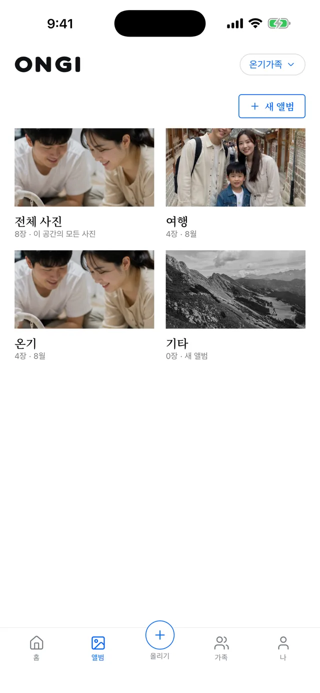 여행·성장 앨범 정리